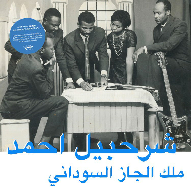 The King Of Sudanese Jazz - CD