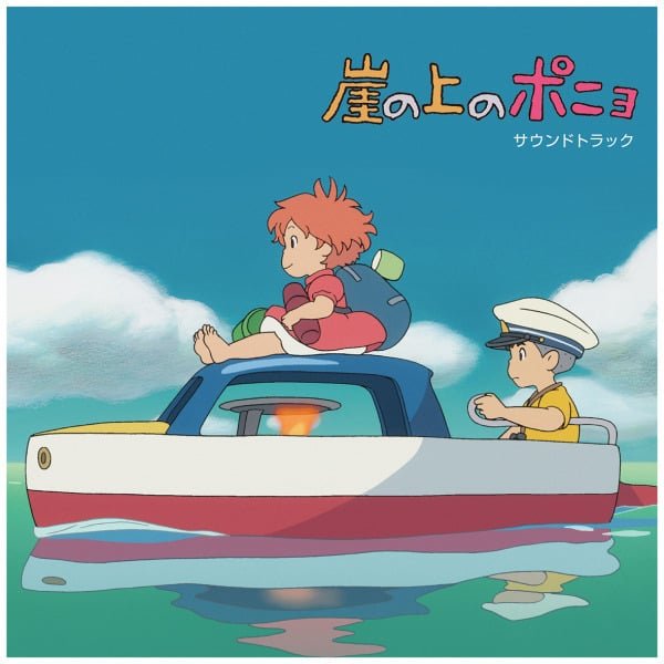 LP / Ponyo Sur La Falaise OST - 2 LP édition limitée vinyle rose / Hisaishi,  / Various Ar - Various Artists - Librairie Le Cadran Lunaire