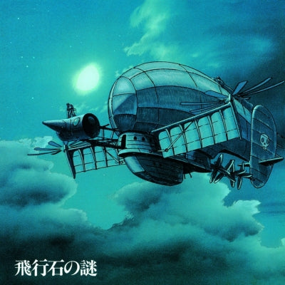 Achetez Vinyle Joe Hisaishi - My Neighbor Totoro: Sound Book / O.S.T.