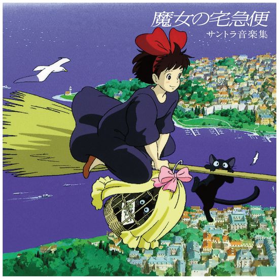 Ghibli - Kiki la petite sorcière - Carnet de notes à couverture Kiki