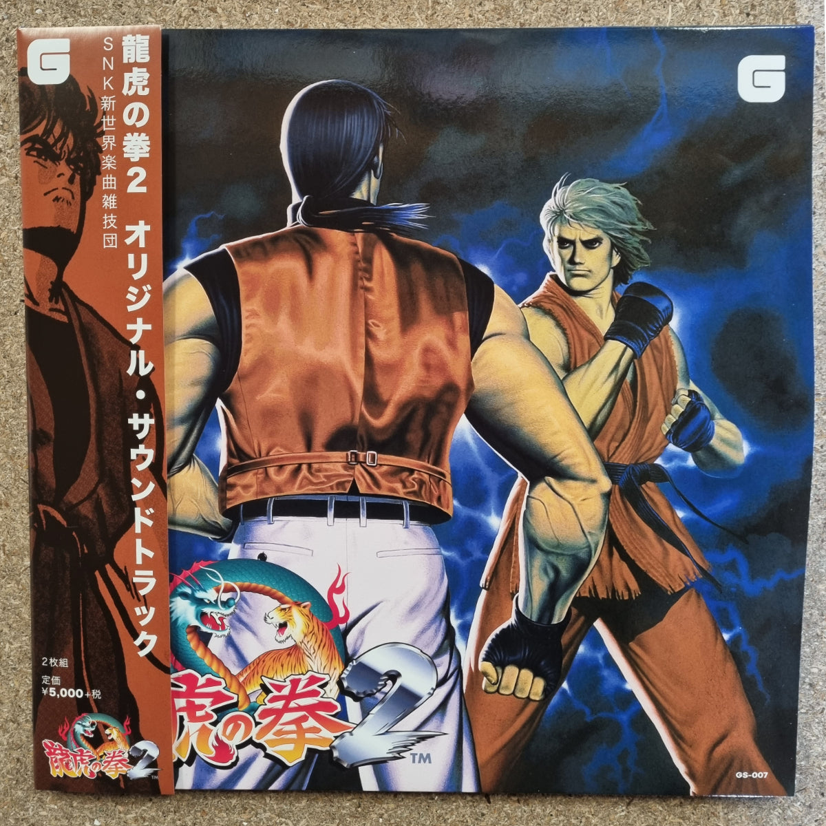 ART OF FIGHTING 2 - The Definitive Soundtrack (Limited Japanese Edition)