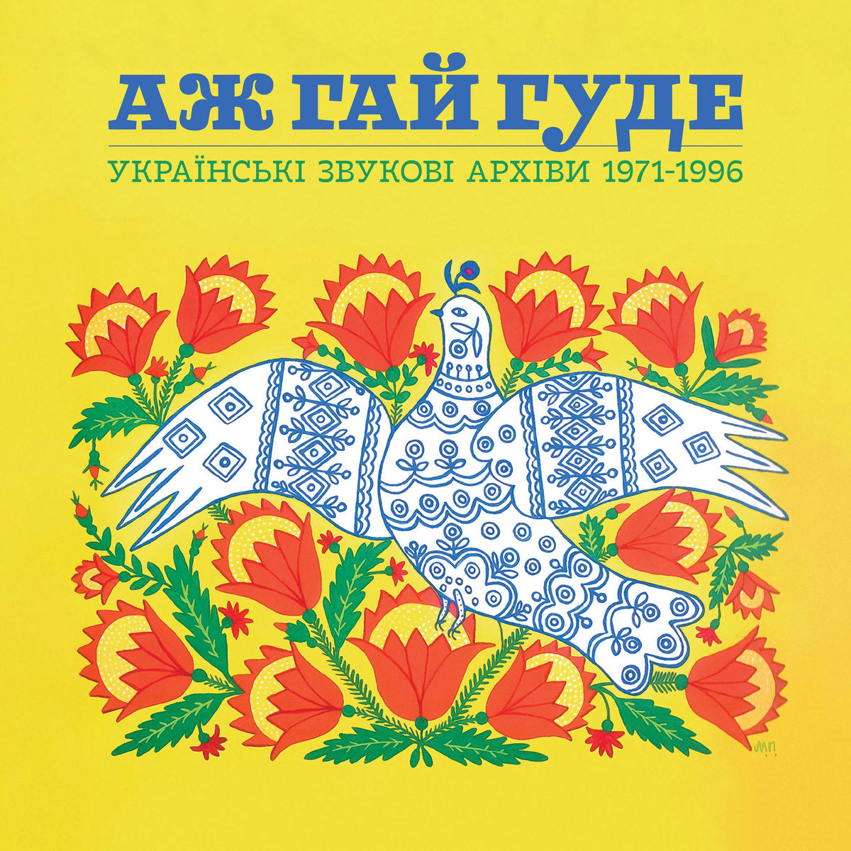 Even the Forest Hums: Ukrainian Sonic Archives 1971-1996