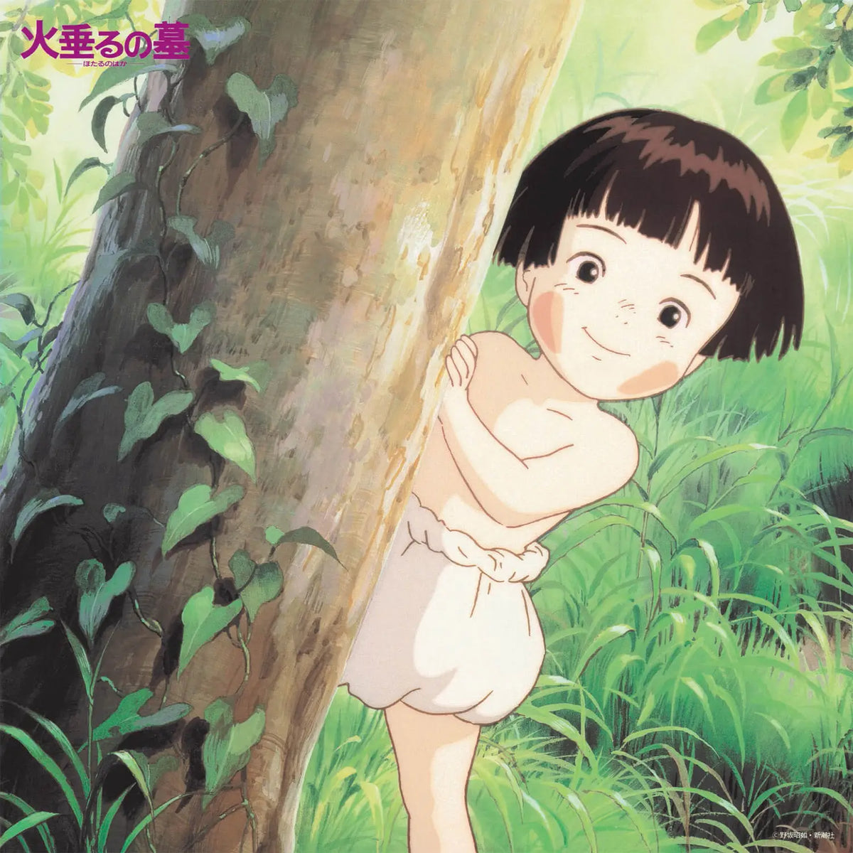 L'Art du Voyage de Chihiro - Studio Ghibli