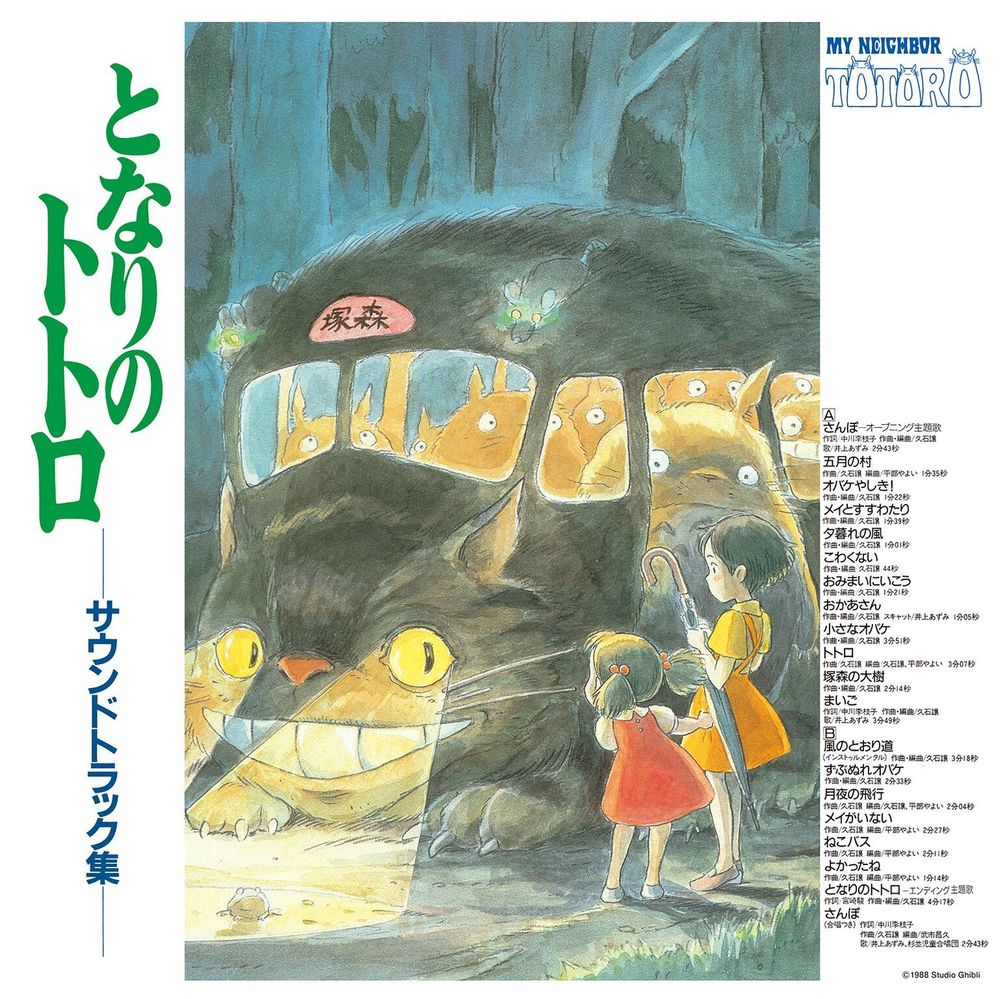 Mon voisin Totoro (Soundtrack Album)