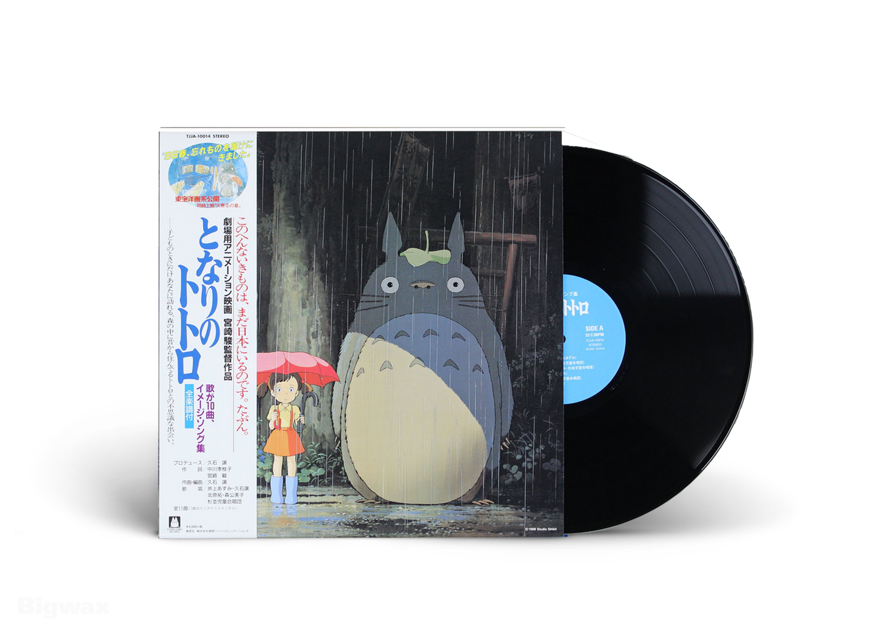 Mon Voison Totoro (Orchestra Stories) - Joe hisaishi - BIGWAX DISTRIBUTION  - Album Vinyle - Potemkine PARIS